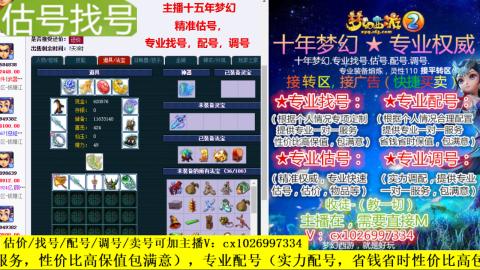 免费估号/专业找号.配号.调号.广告融练