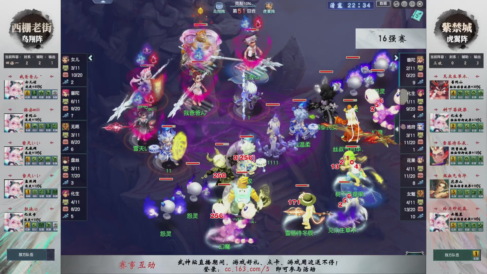 【重播】第236届武神坛-淘汰赛