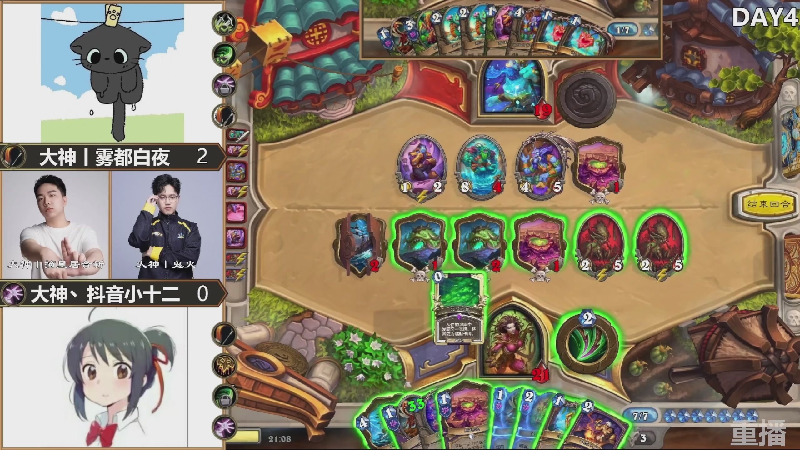 巅峰团预选赛 回放