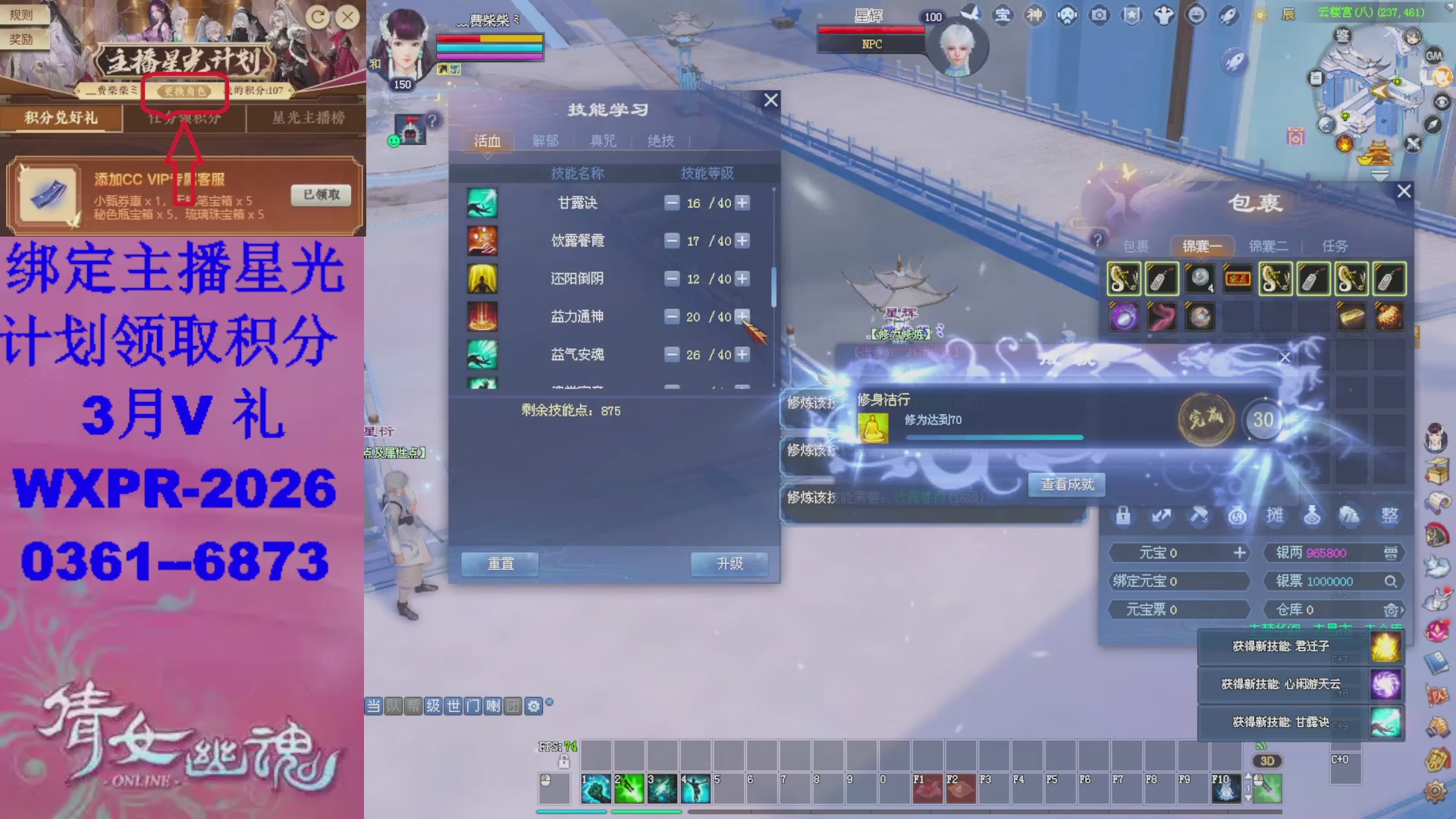 星光计划绑我可以吗