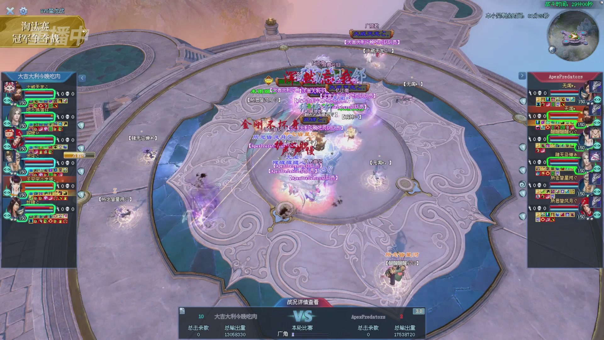 【重播】2025倩女幽魂端游天尊真武坛冬季赛总决赛