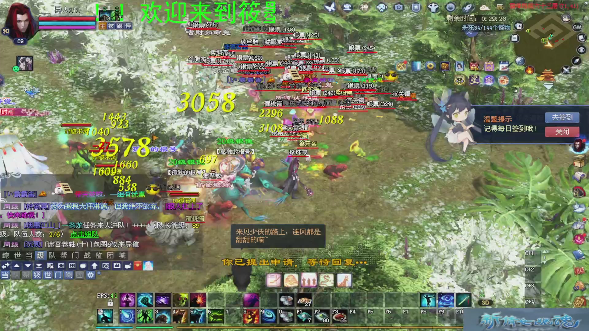 新倩女幽魂萌新探索中