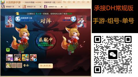 2026手游大话西游