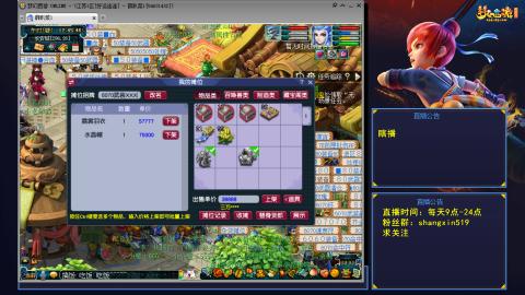 天天好运 听歌直播间  #24~