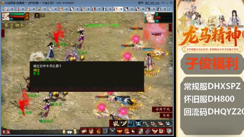 新服<龙马精神>新手码：DHXSPZ
