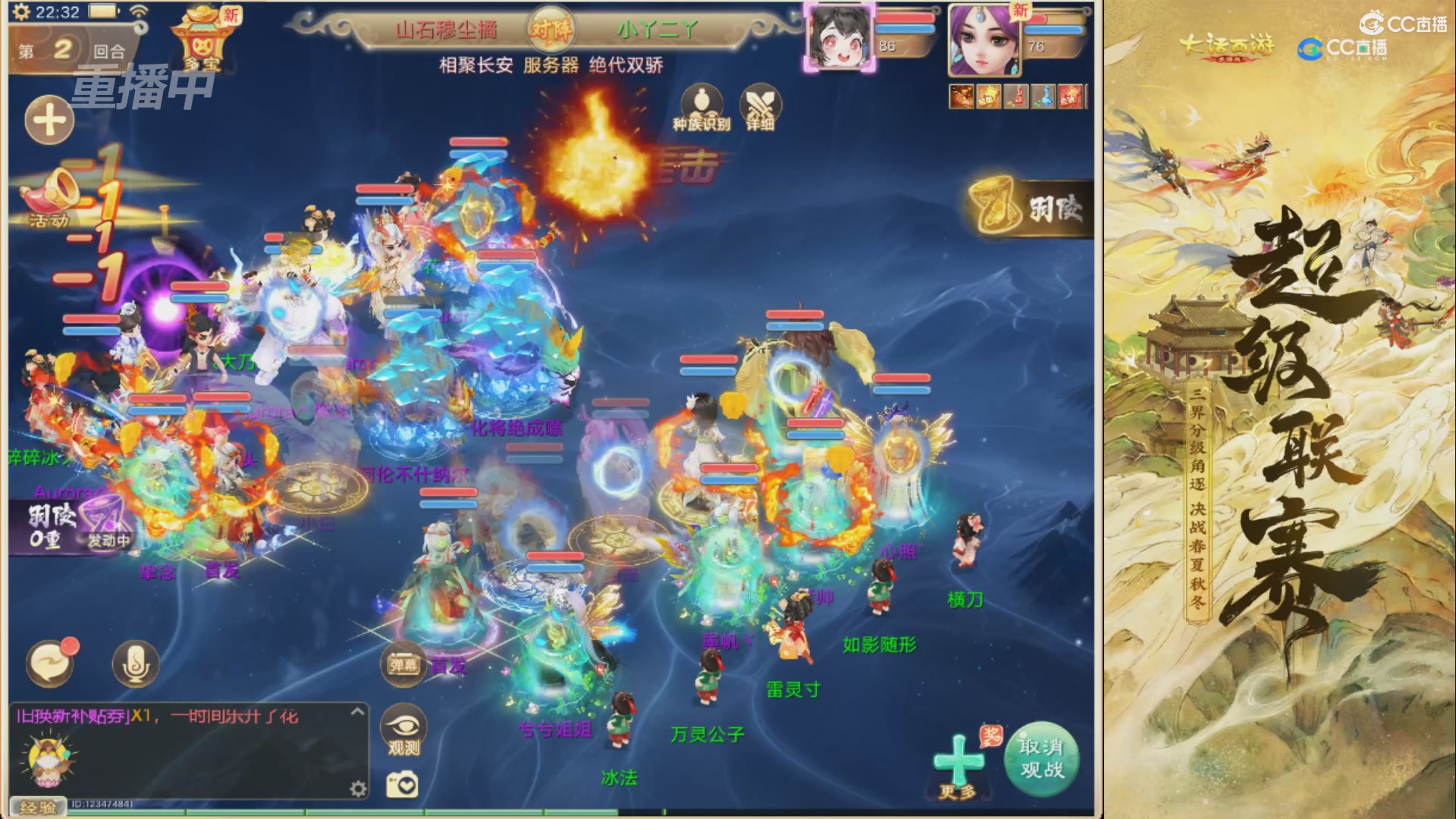 第38届群雄逐鹿争霸赛