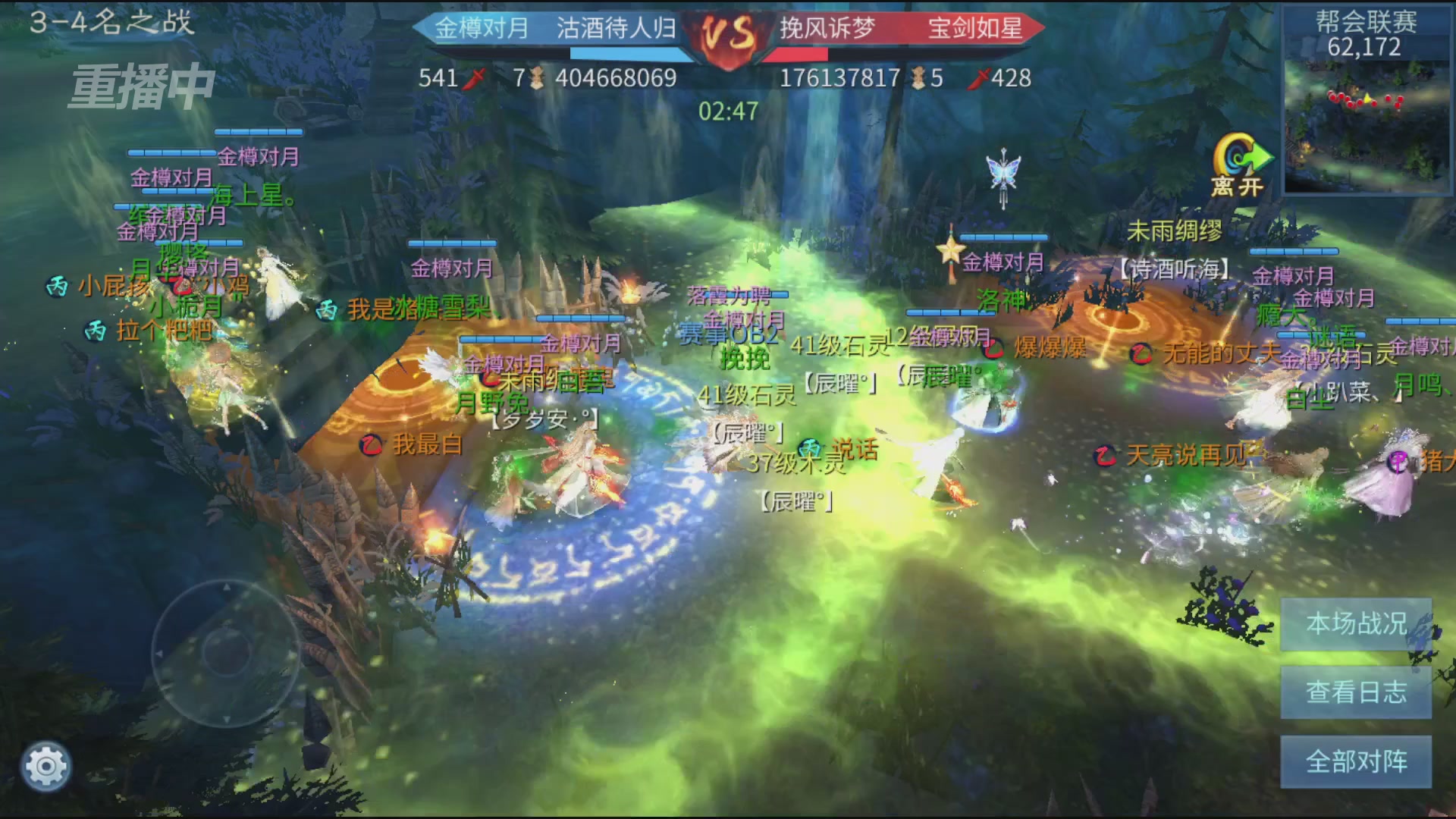 【重播】第九届跨服帮会联赛Day4总决赛