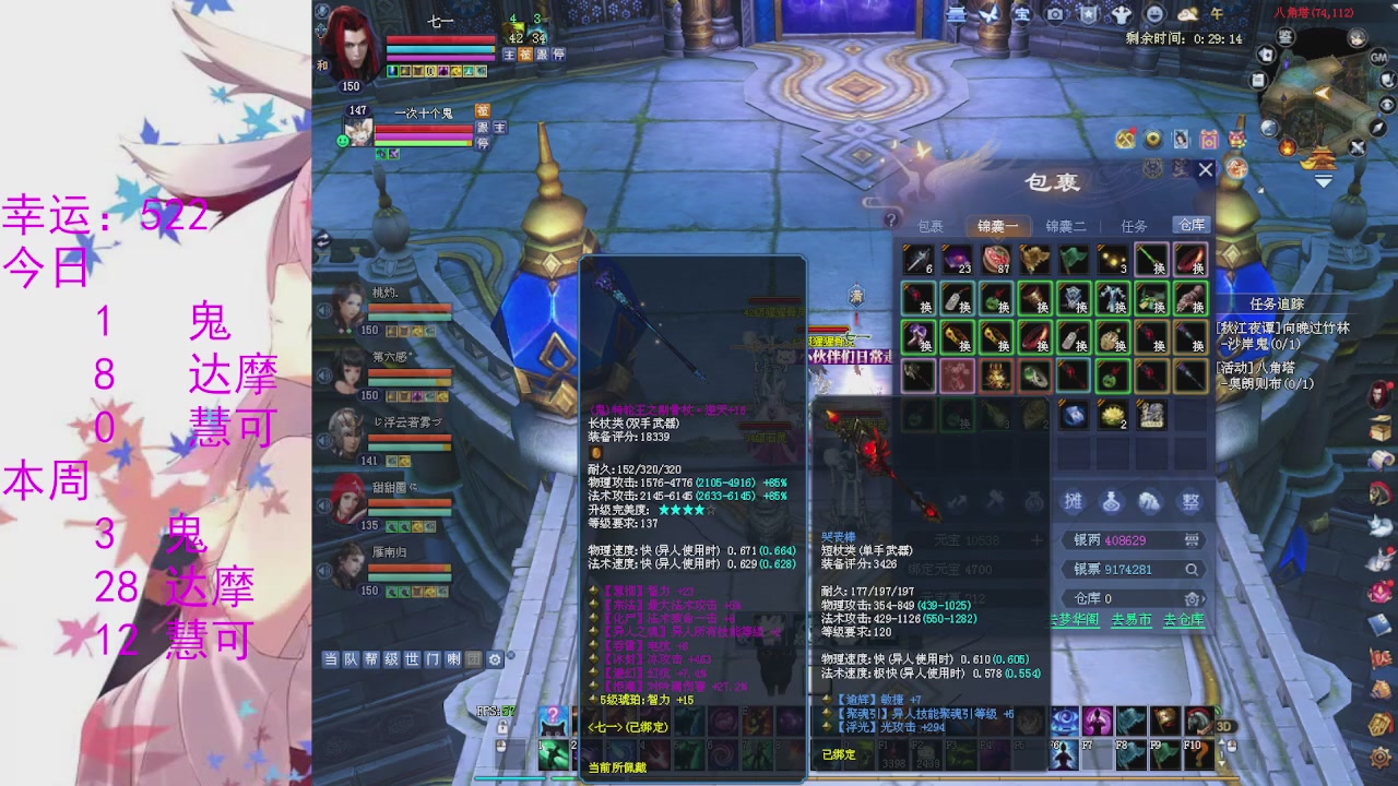 苍山寒月日常直播