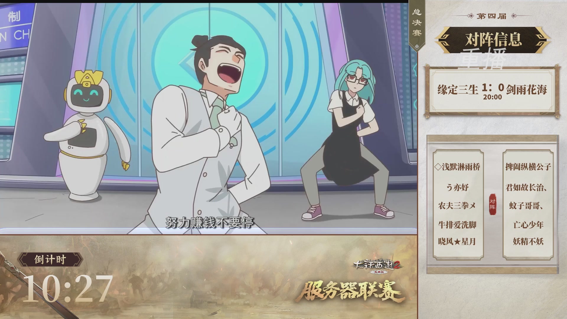 【重播】《大话西游2免费版》常规服 第70届天下第一比武大会