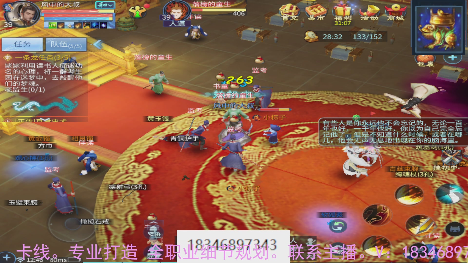 需要托管么？倩女最敬业主播