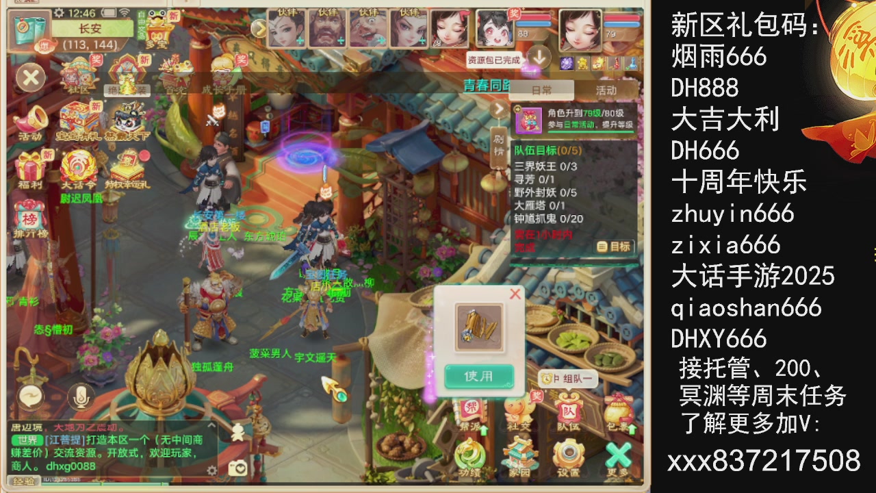 接托管.200.周末任务等.就差你.