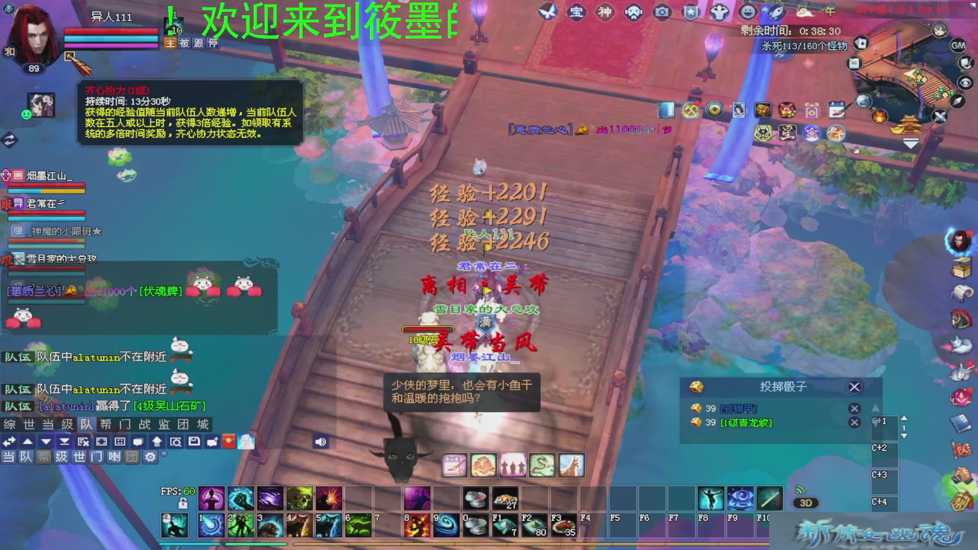 新倩女幽魂萌新探索中