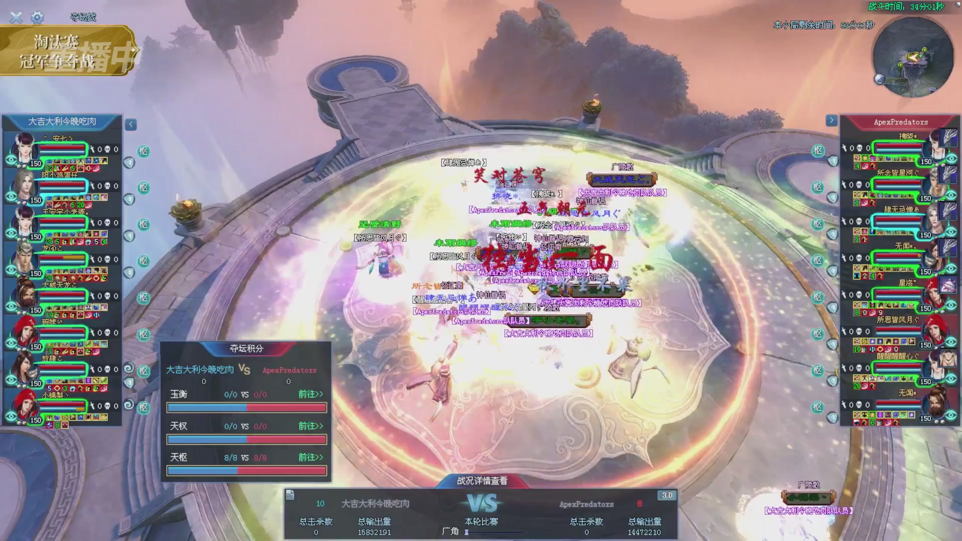 【重播】2025倩女幽魂端游天尊真武坛冬季赛总决赛