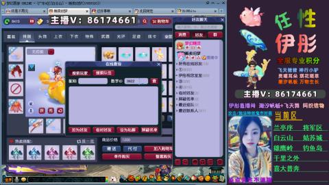 全服帮换帆板飞天舞飘带合鸣施法特效等积分