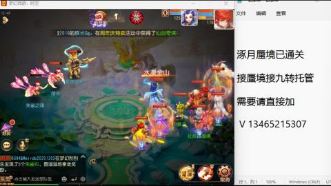 接九转蜃境托管~