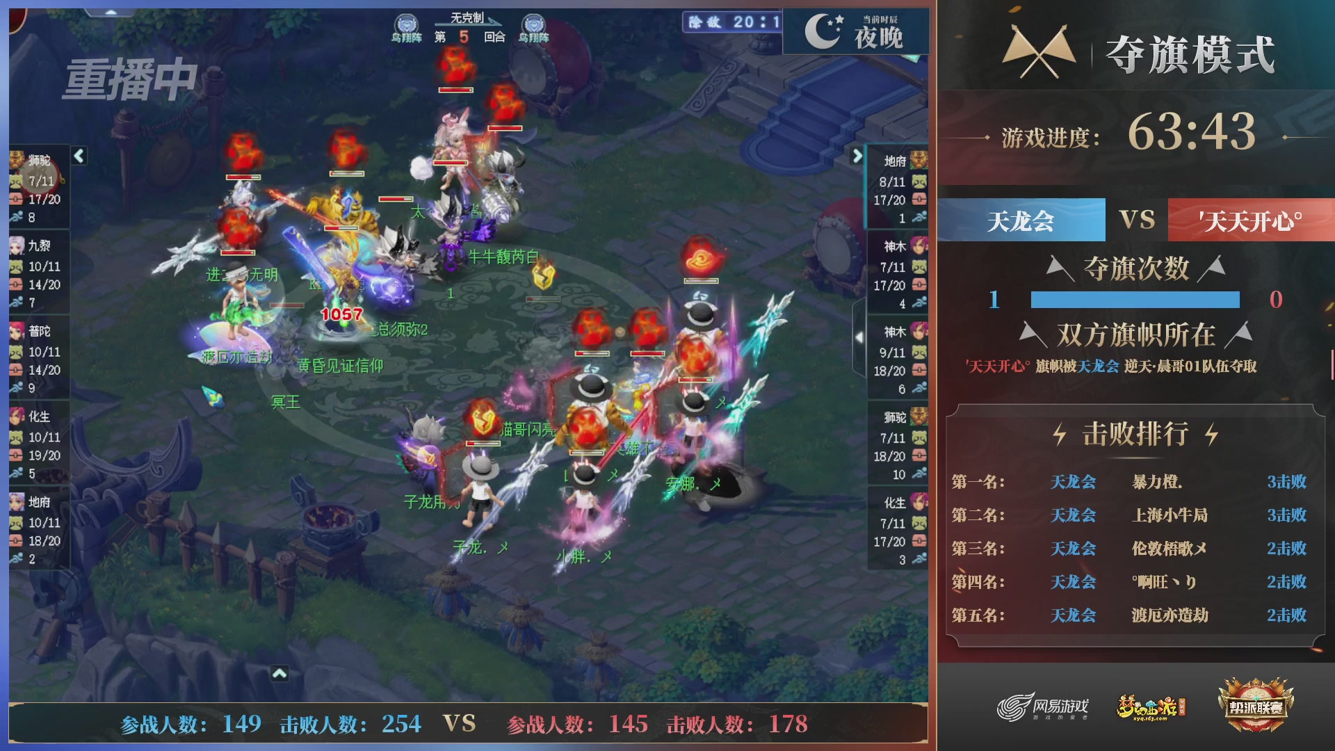 【重播】第39联帮派联赛-夺旗模式