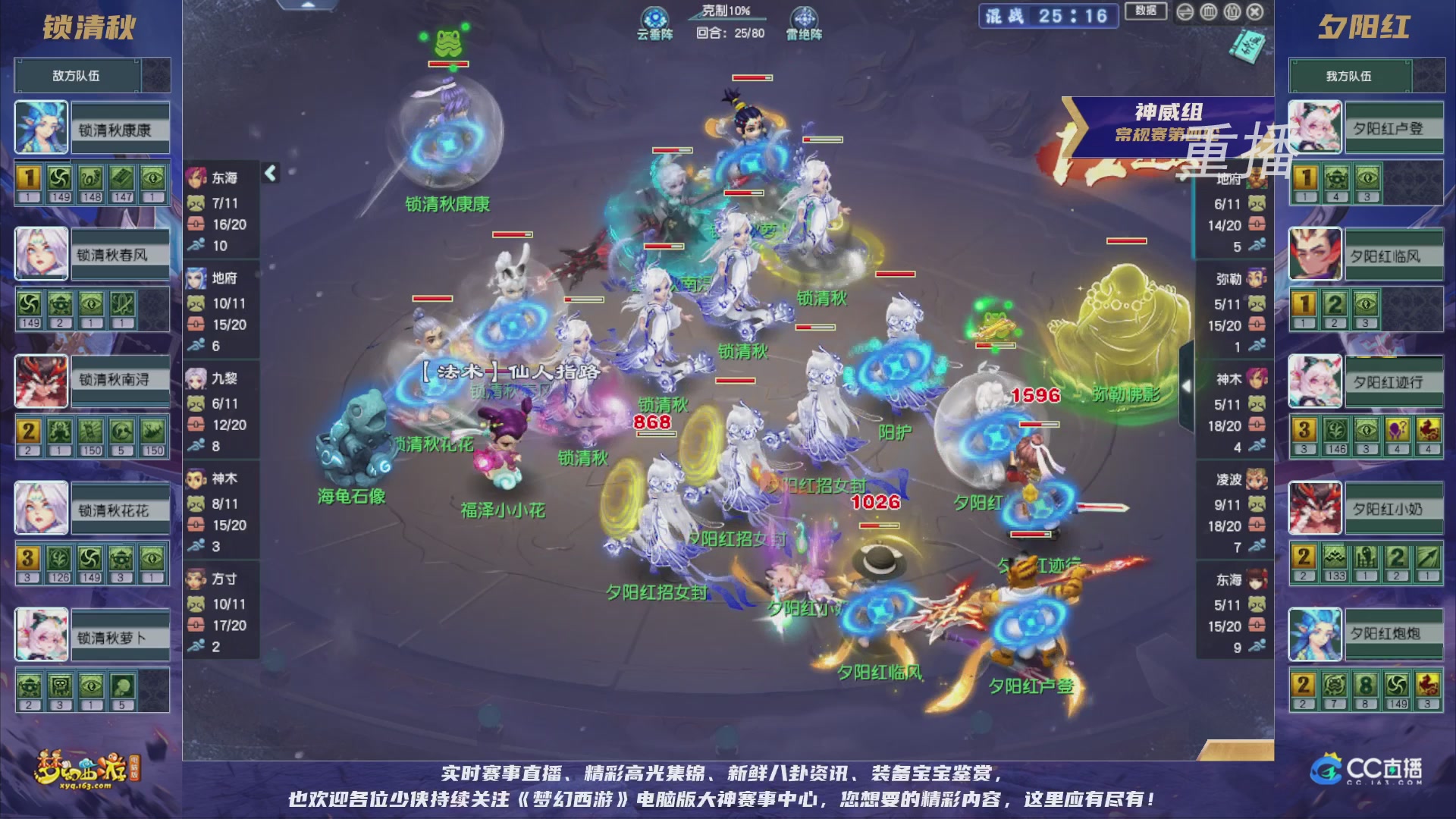 【重播】群雄逐鹿超级联赛S5-常规赛