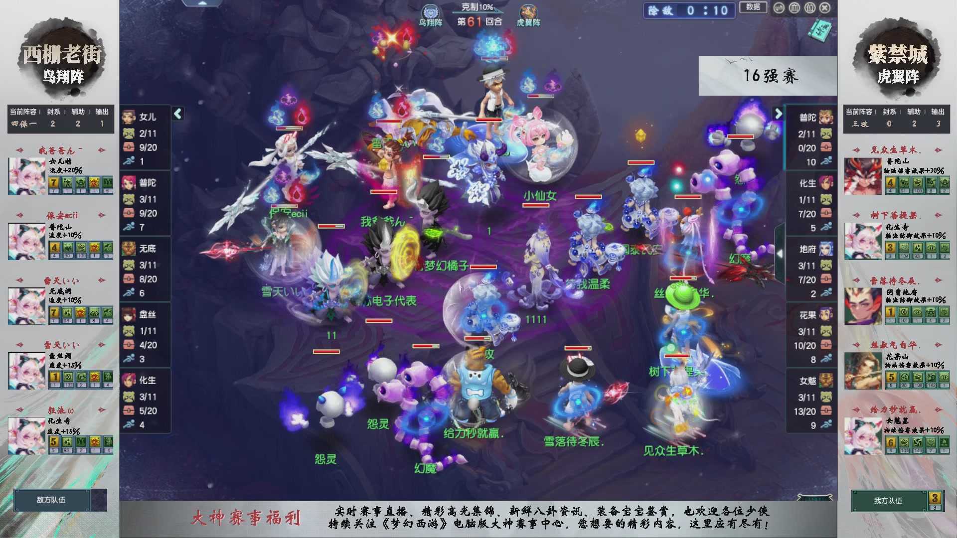 【重播】第236届武神坛-淘汰赛