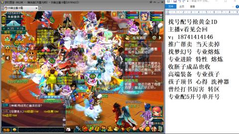 找号帮卖推广进阶抢黄金ID