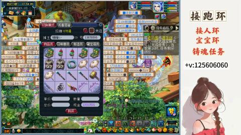 接跑玉，跑环 接人环 宠环