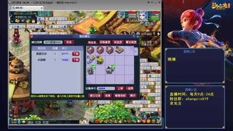 天天好运 听歌直播间  #24~