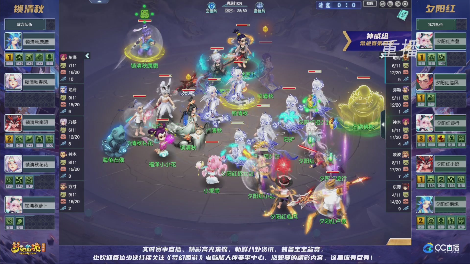 【重播】群雄逐鹿超级联赛S5-常规赛