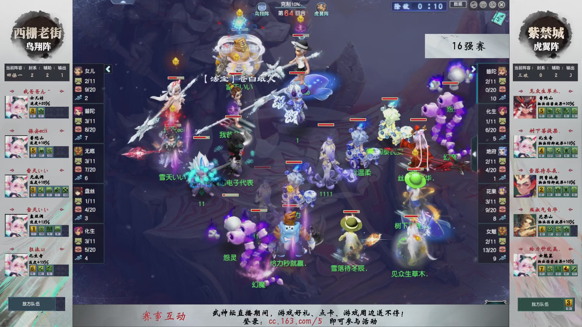 【重播】第236届武神坛-淘汰赛