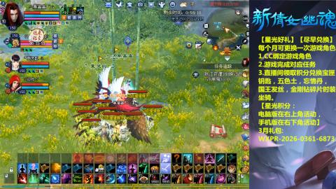 能绑定下星光吗？636幸运日常、守财