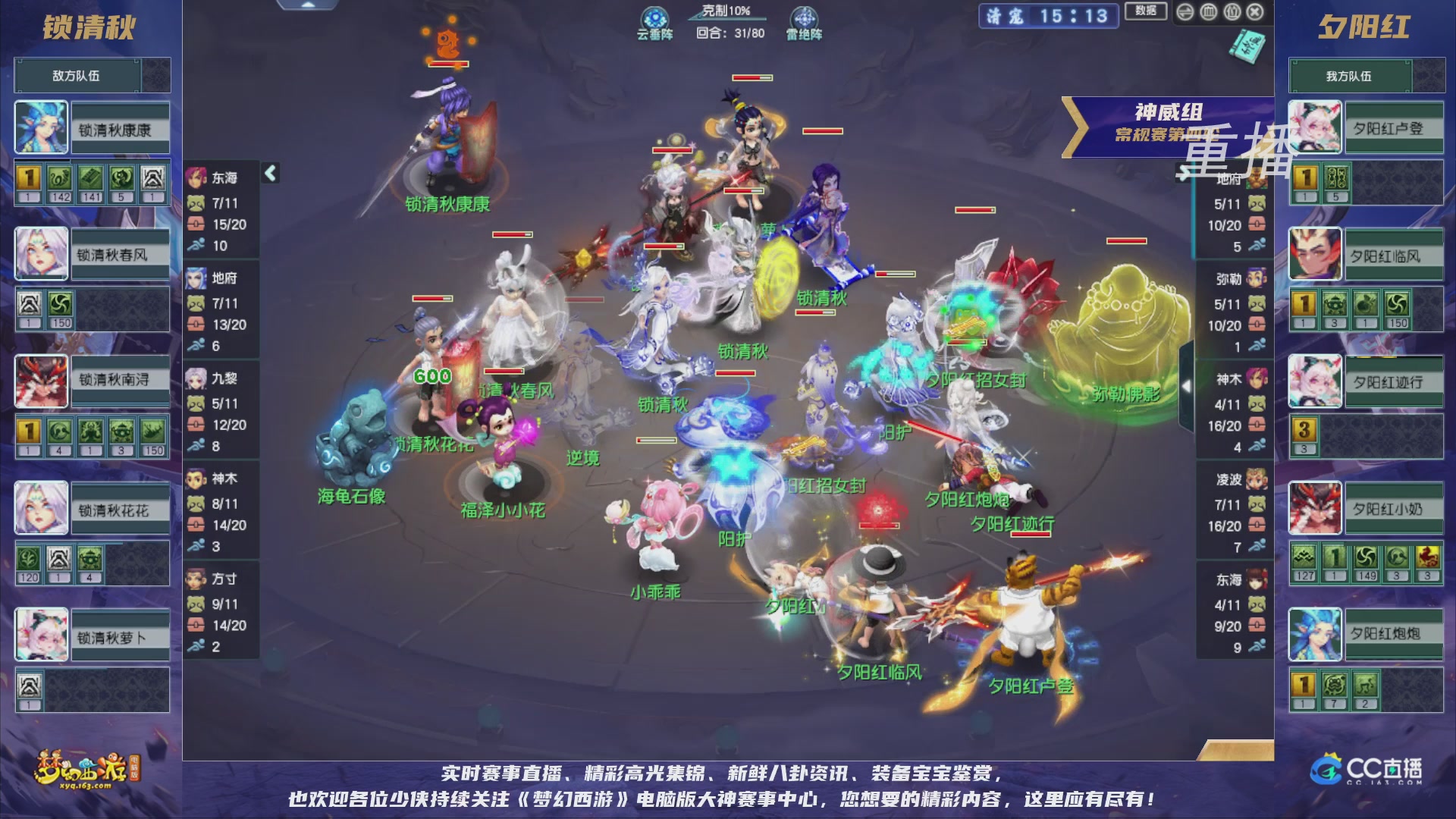 【重播】群雄逐鹿超级联赛S5-常规赛