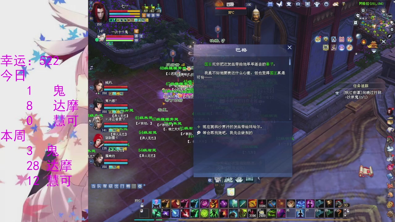 苍山寒月日常直播