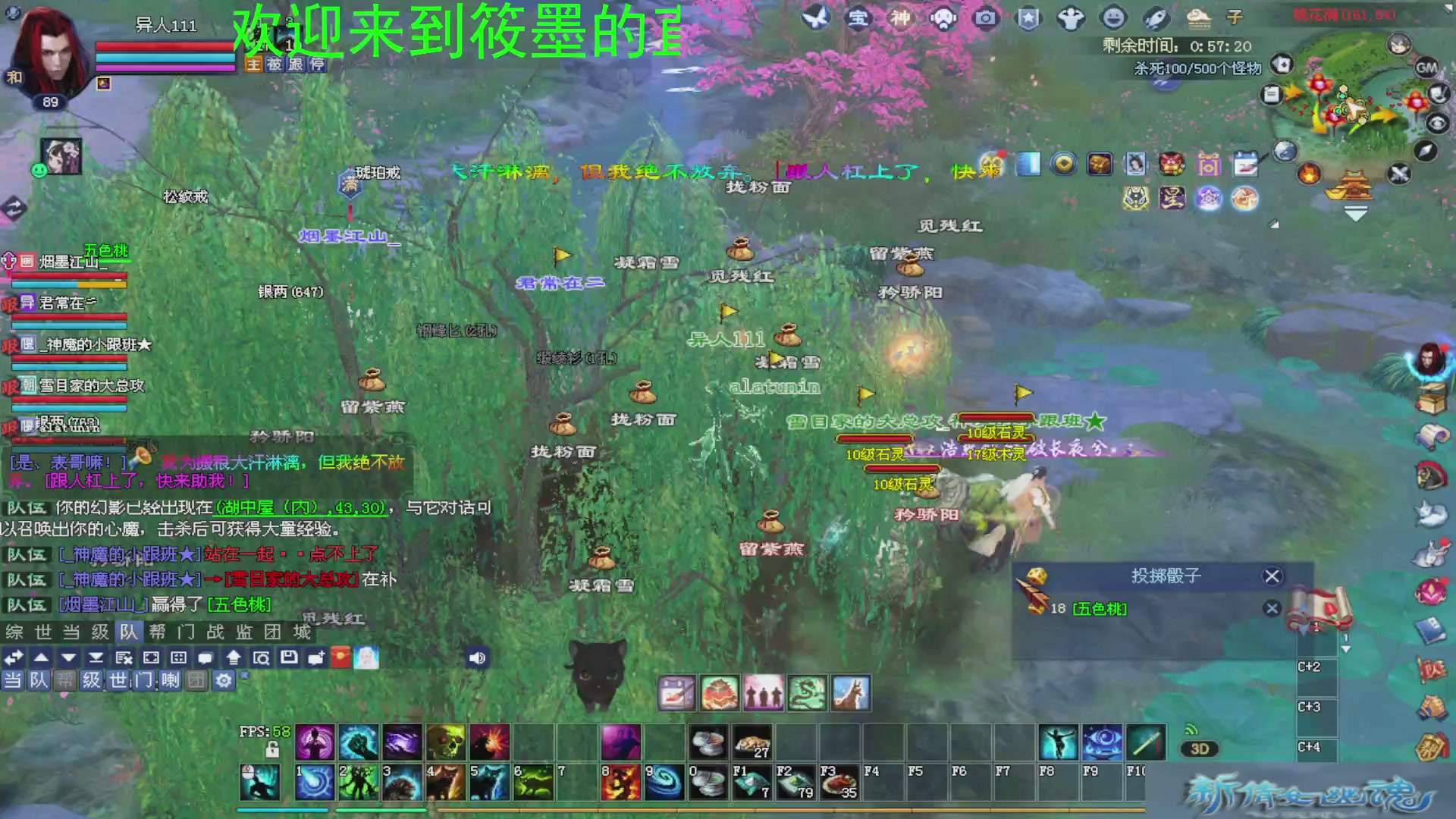 新倩女幽魂萌新探索中