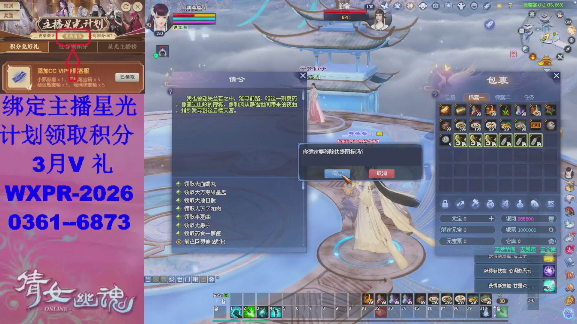 星光计划绑我可以吗