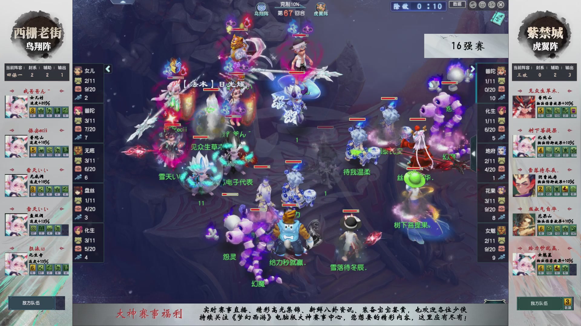 【重播】第236届武神坛-淘汰赛