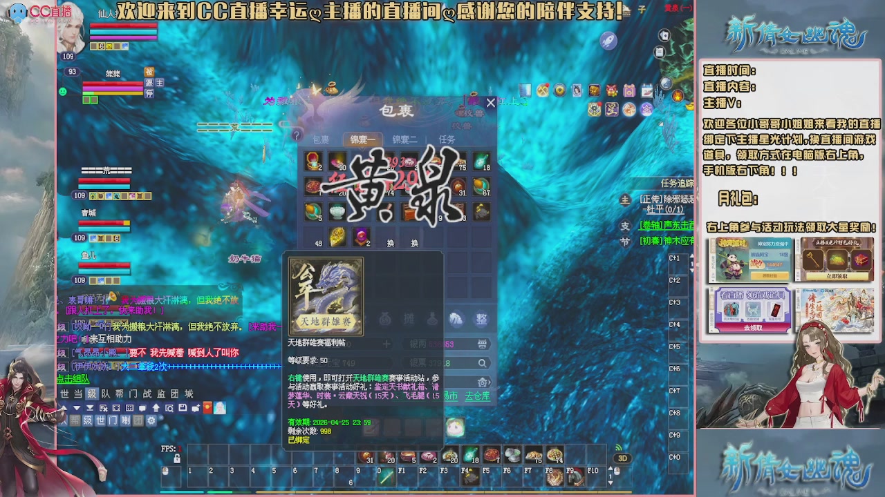 【幸运】ღ老高的直播间