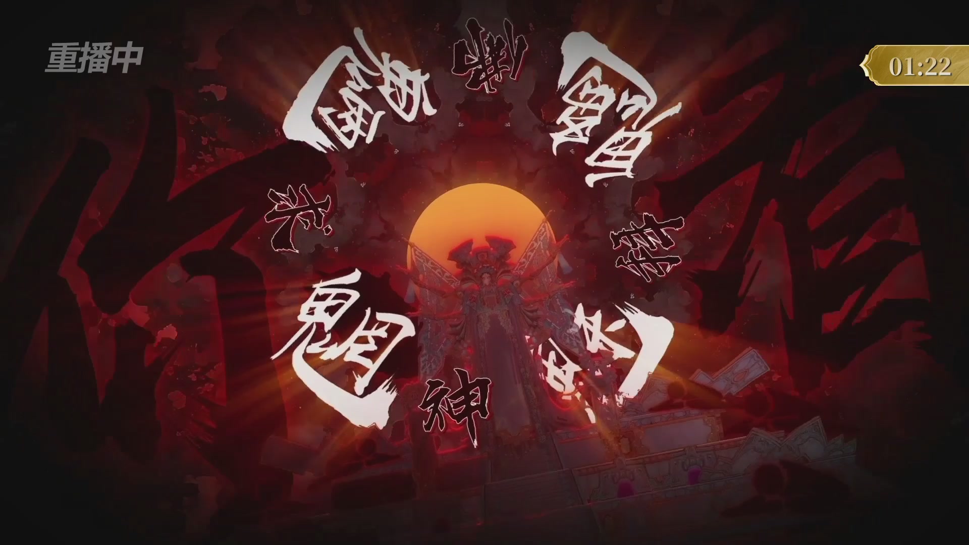 【重播】2025倩女幽魂端游天尊真武坛冬季赛总决赛