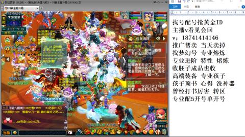 找号帮卖推广进阶抢黄金ID