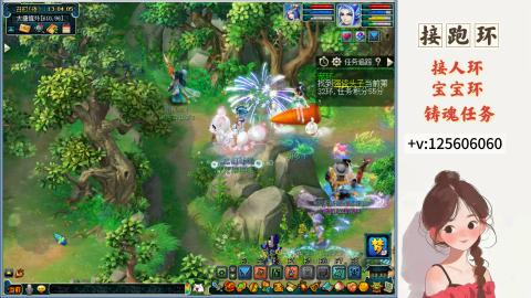 接跑玉，跑环 接人环 宠环