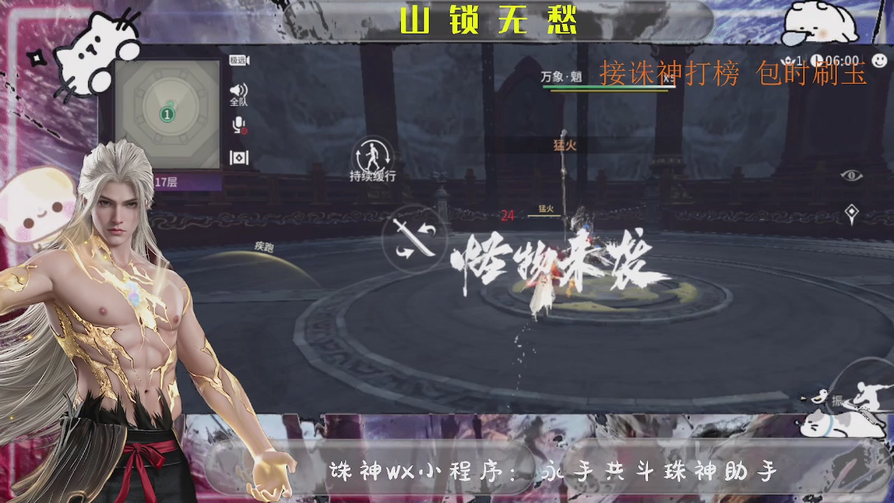 诛神沉浸式刷玉