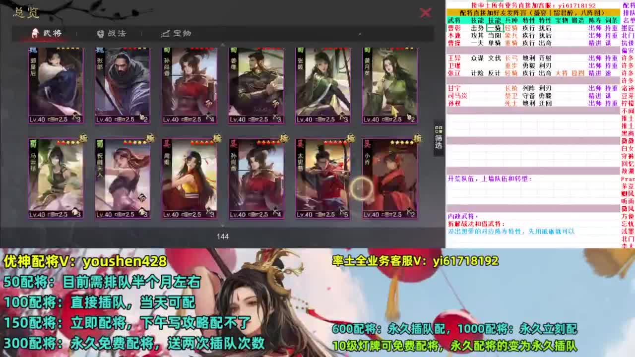 专业讲解配将 第1段