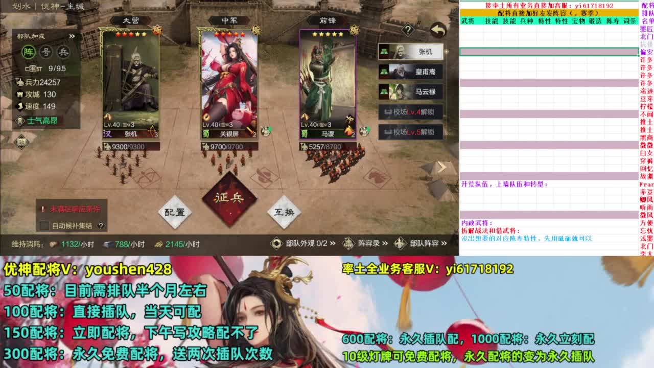 专业讲解配将 第3段