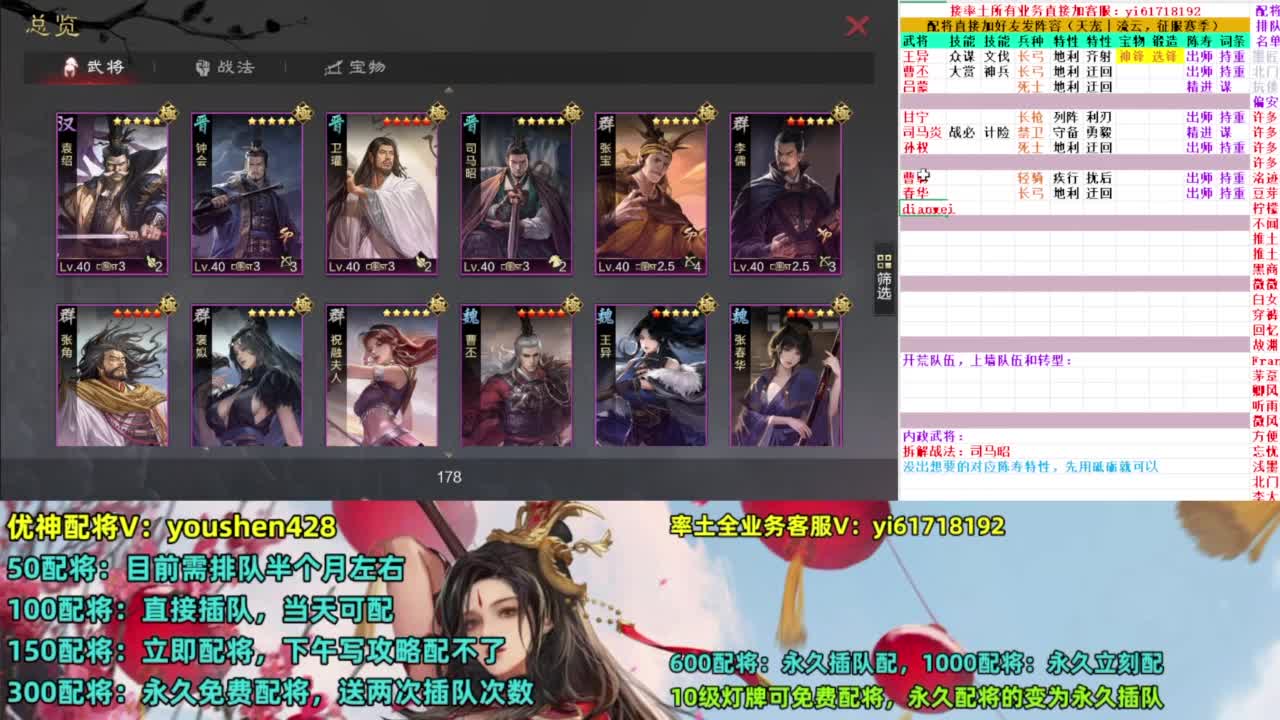 专业讲解配将 第4段