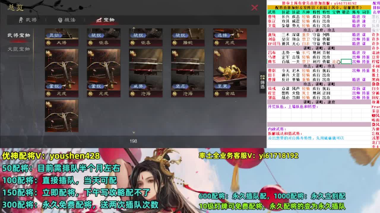 专业讲解配将 第6段