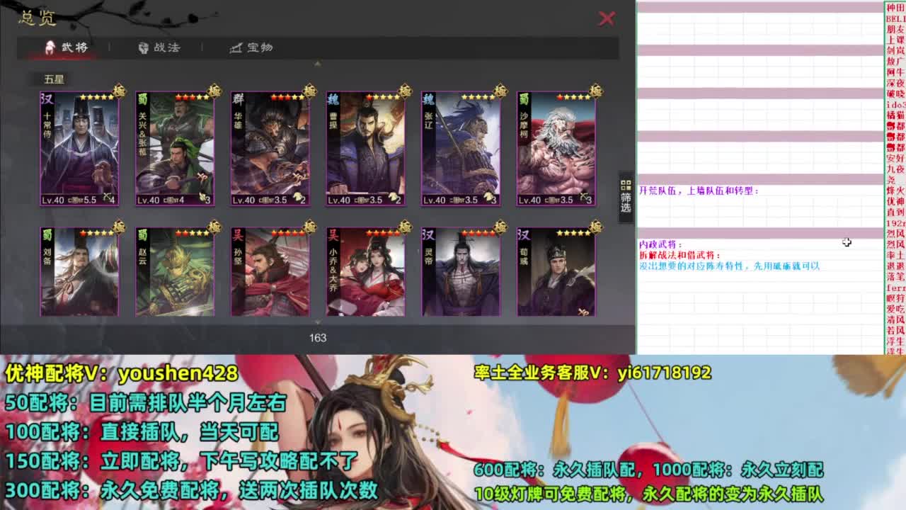 专业讲解配将 第7段