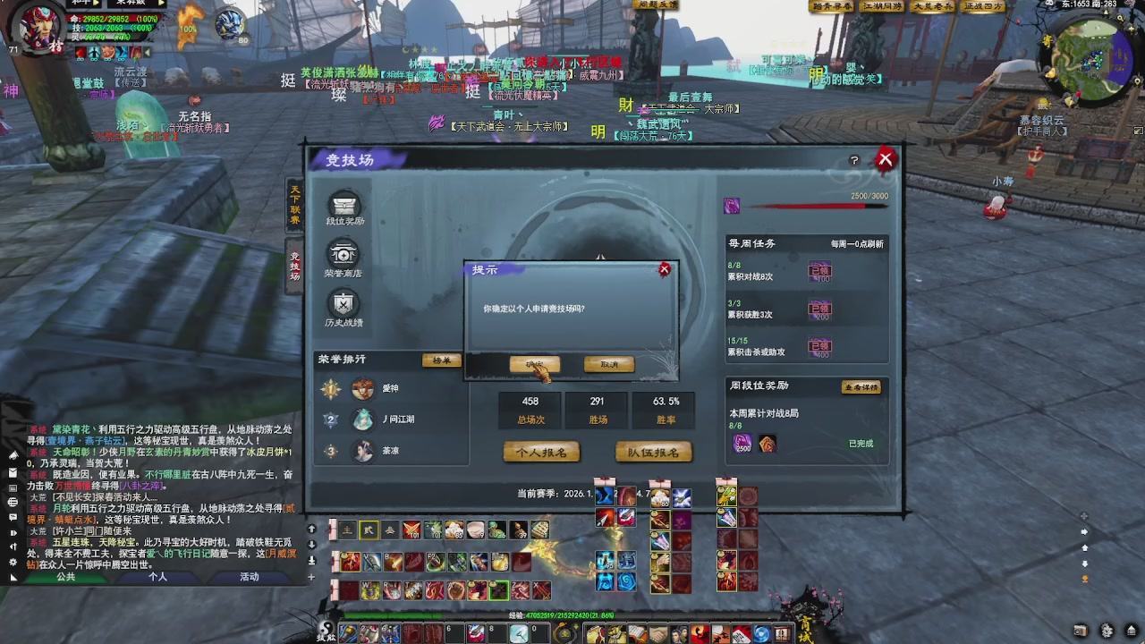 赛季服万人势力战