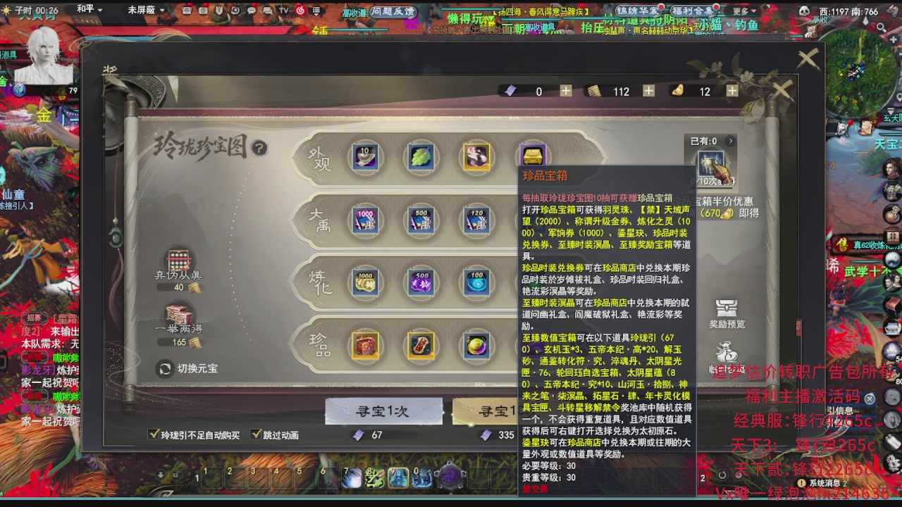 追梦估价转职广告改属性