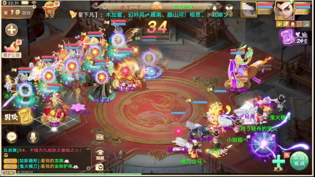 群雄直播现场 第8段