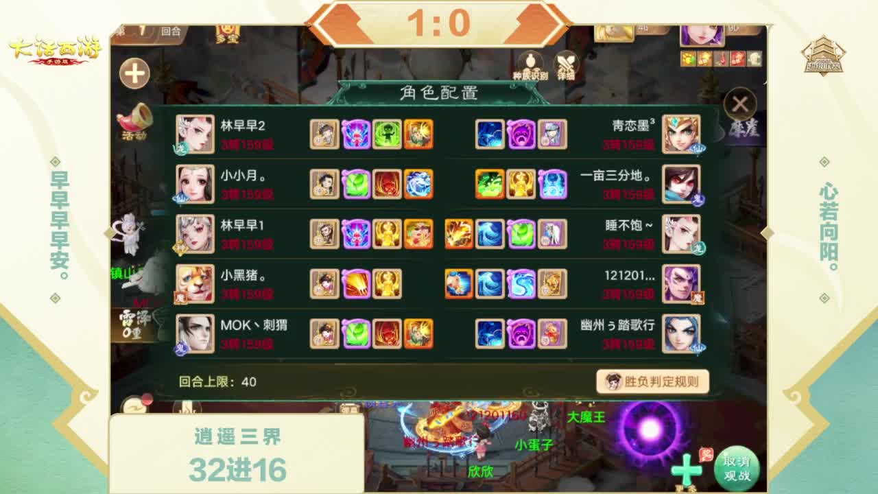 2026超级联赛春季赛 第5段