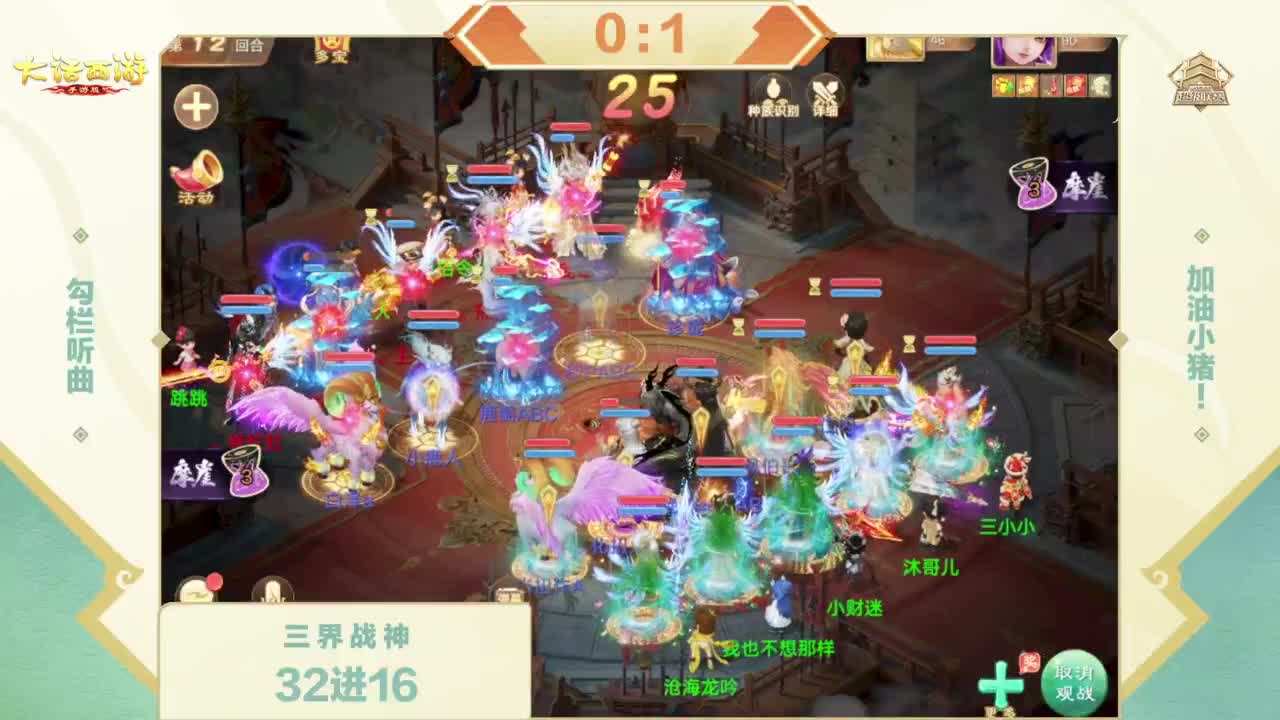 2026超级联赛春季赛 第6段