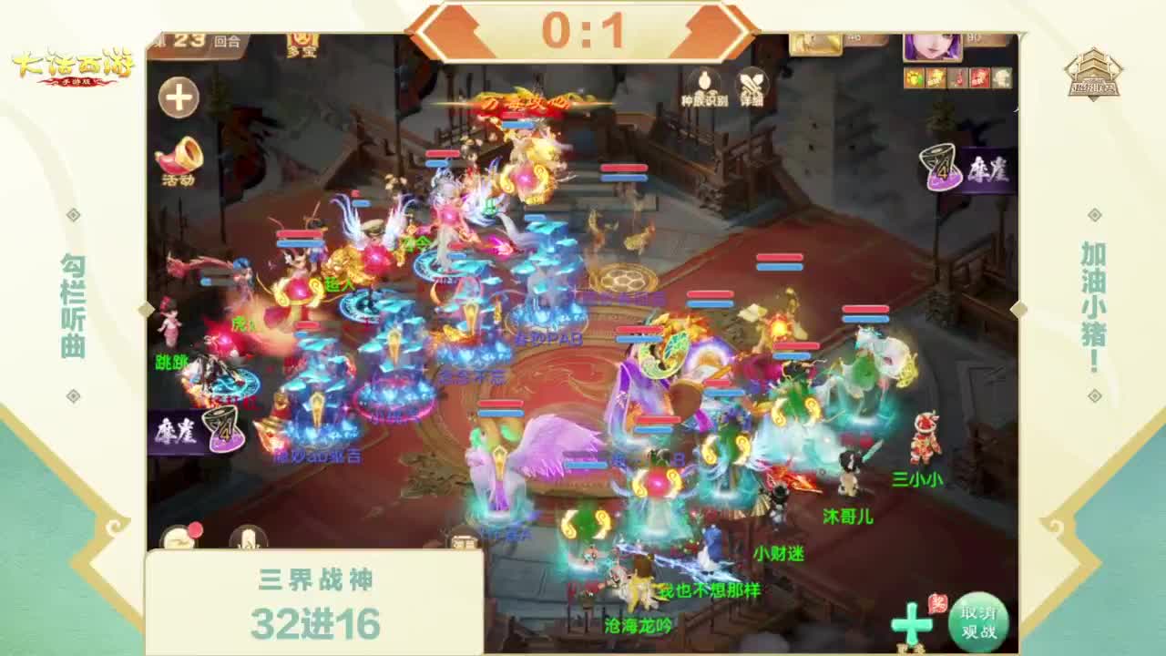 2026超级联赛春季赛 第7段