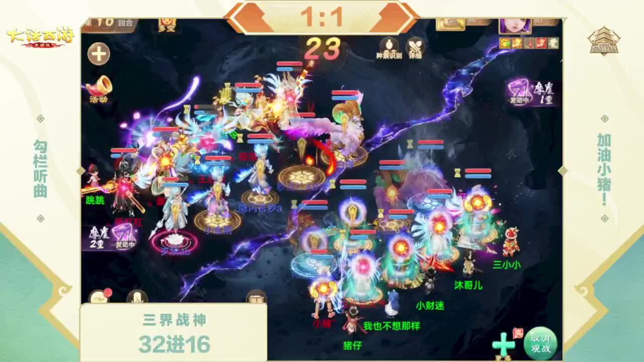 2026超级联赛春季赛 第8段